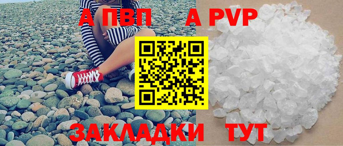 APVP VHQ  A-PVP мука  Вход с VPN  Обнинск 