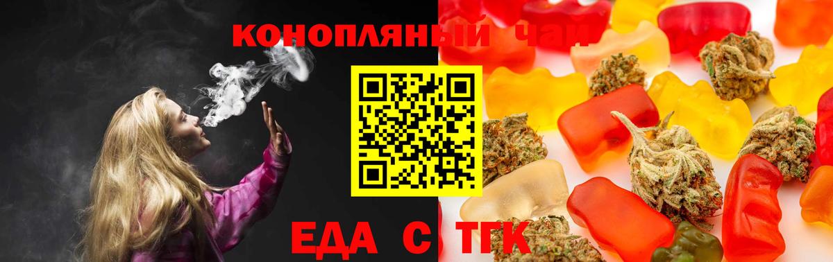 Печенье с ТГК марихуана Обнинск