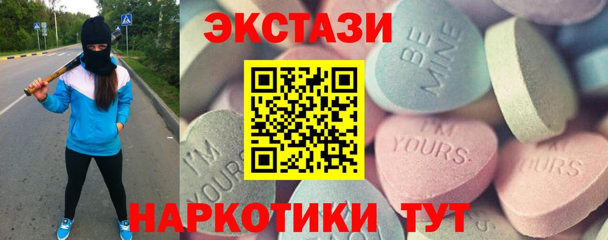 Обнинск  ЭКСТАЗИ 250 мг  Вход с VPN  Экстази  Ecstasy Punisher 