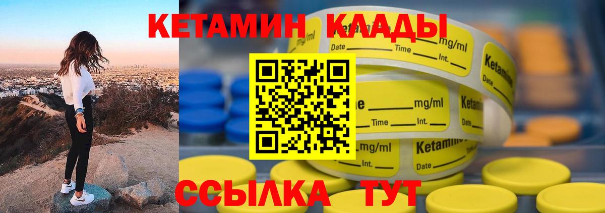 Кетамин ketamine  Вход с VPN  Обнинск  КЕТАМИН VHQ 