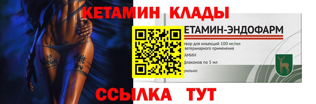 Кетамин ketamine Обнинск