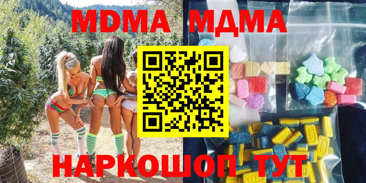 МДМА  МДМА crystal  Вход с VPN  Обнинск 