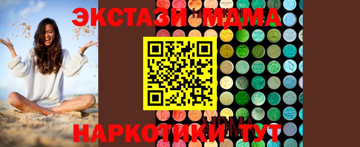 MDMA crystal Обнинск