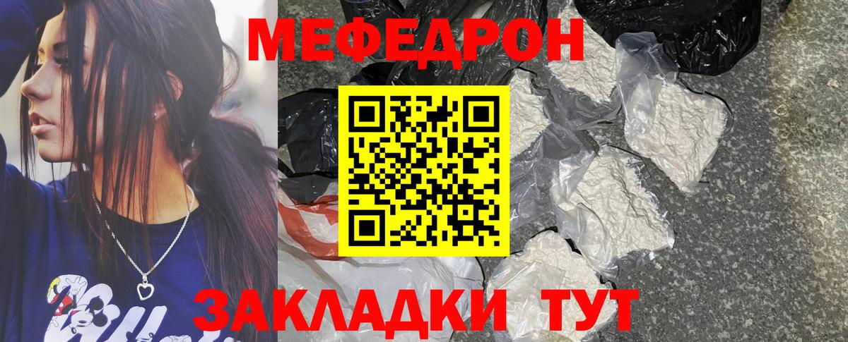 МЕФ кристаллы Обнинск