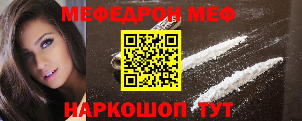 Обнинск  МЕФ  Меф мука    ССЫЛКА  Мефедрон мяу мяу  Вход с VPN  Меф 