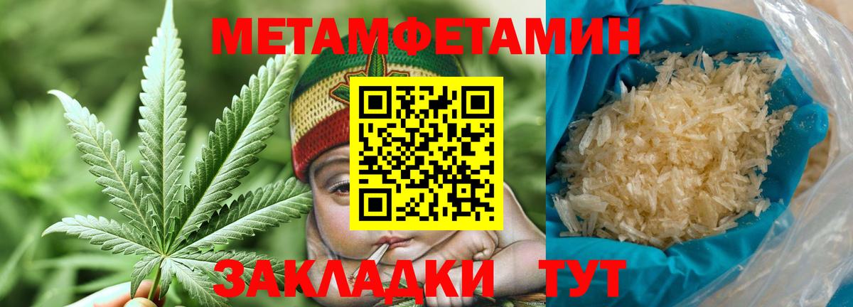 Метамфетамин Methamphetamine Обнинск