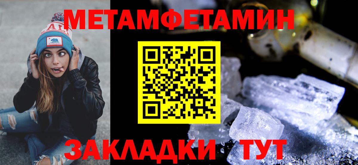 Метамфетамин Methamphetamine  Вход с VPN  Обнинск 