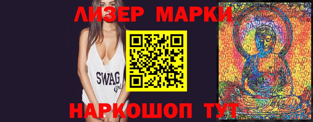 Марки N-bome 1500мкг Обнинск