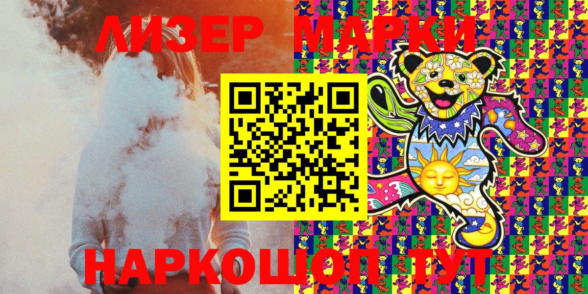 Обнинск  Марки 25I-NBOMe 1,8мг  Вход с VPN  Марки 25I-NBOMe 1,8мг 