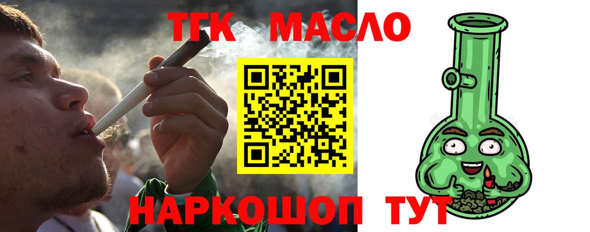 Дистиллят ТГК THC oil  ТГК вейп  Обнинск  Вход с VPN 