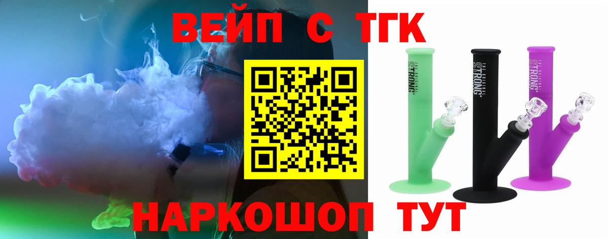 ТГК Wax Обнинск